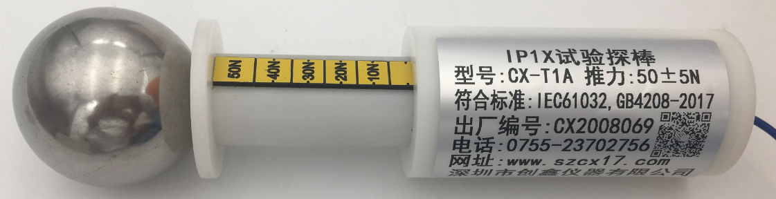 IPXXA試驗(yàn)探棒 IPXXA試驗(yàn)探棒