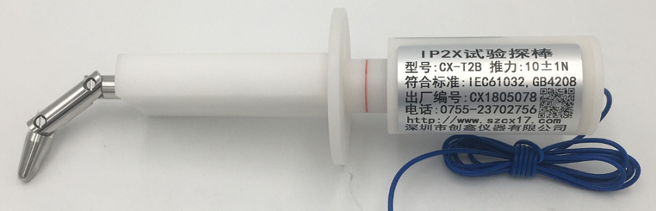 IPXXB試驗指 IPXXB試驗指