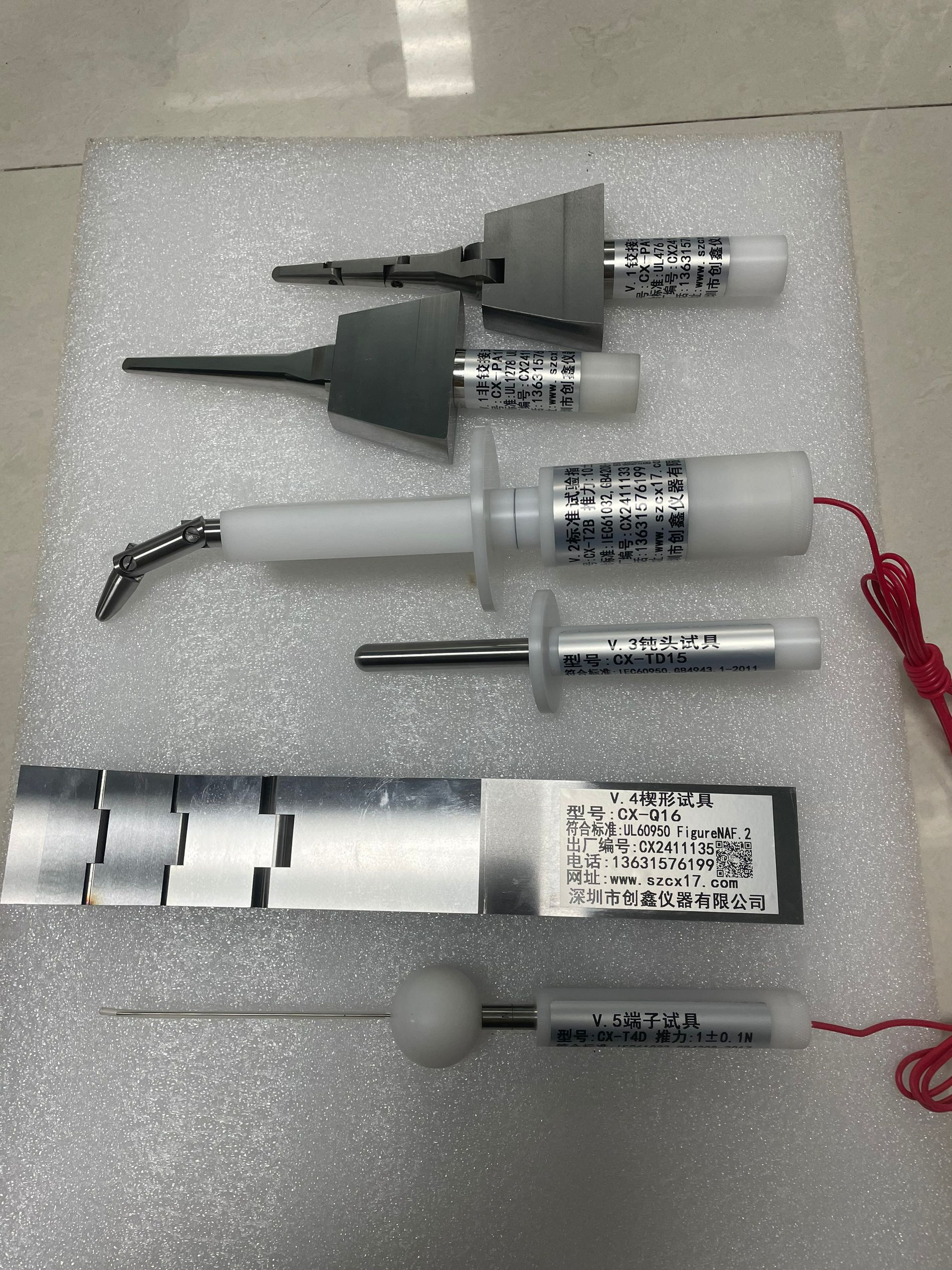 IEC62368-1標準試驗試具