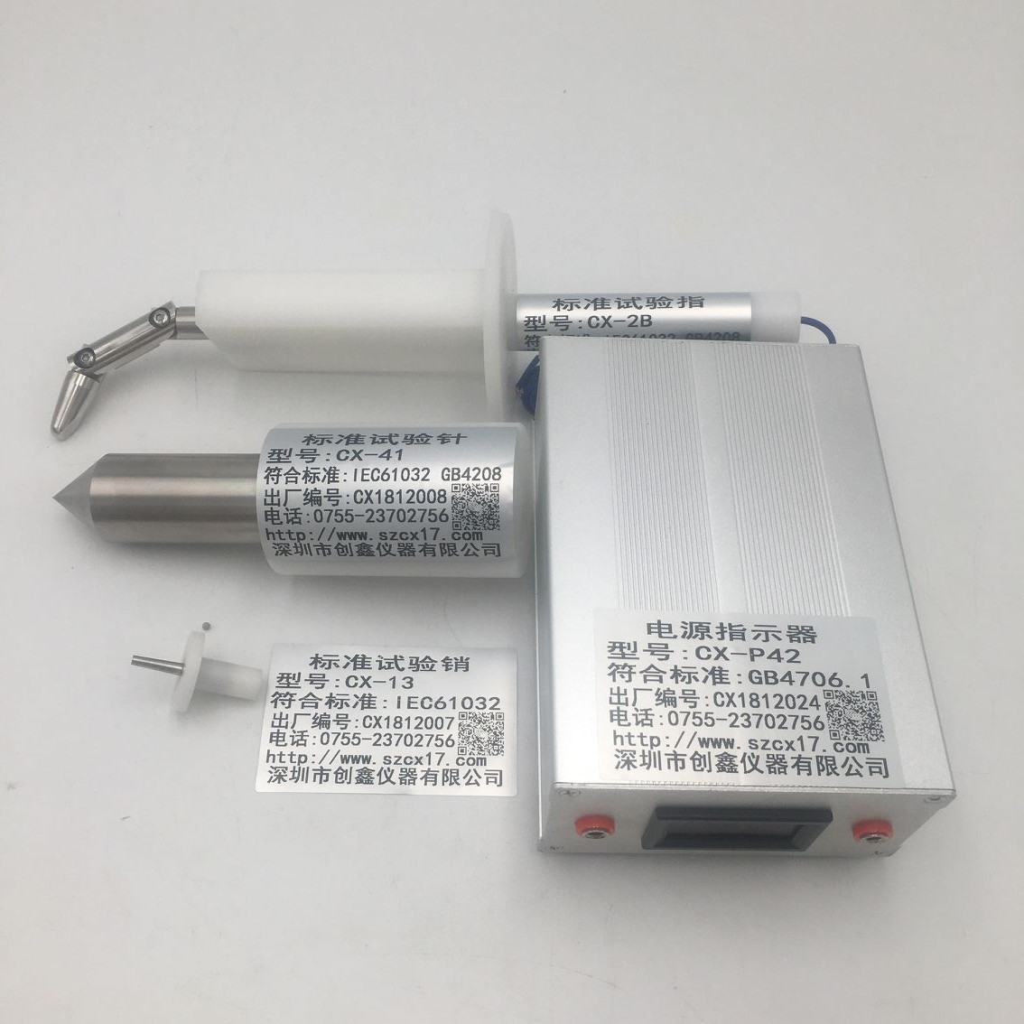 GB4706家用電器IP防護(hù)試驗(yàn)探棒