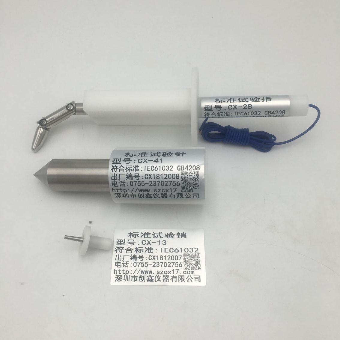 對觸及帶電部件IP防護試驗探棒