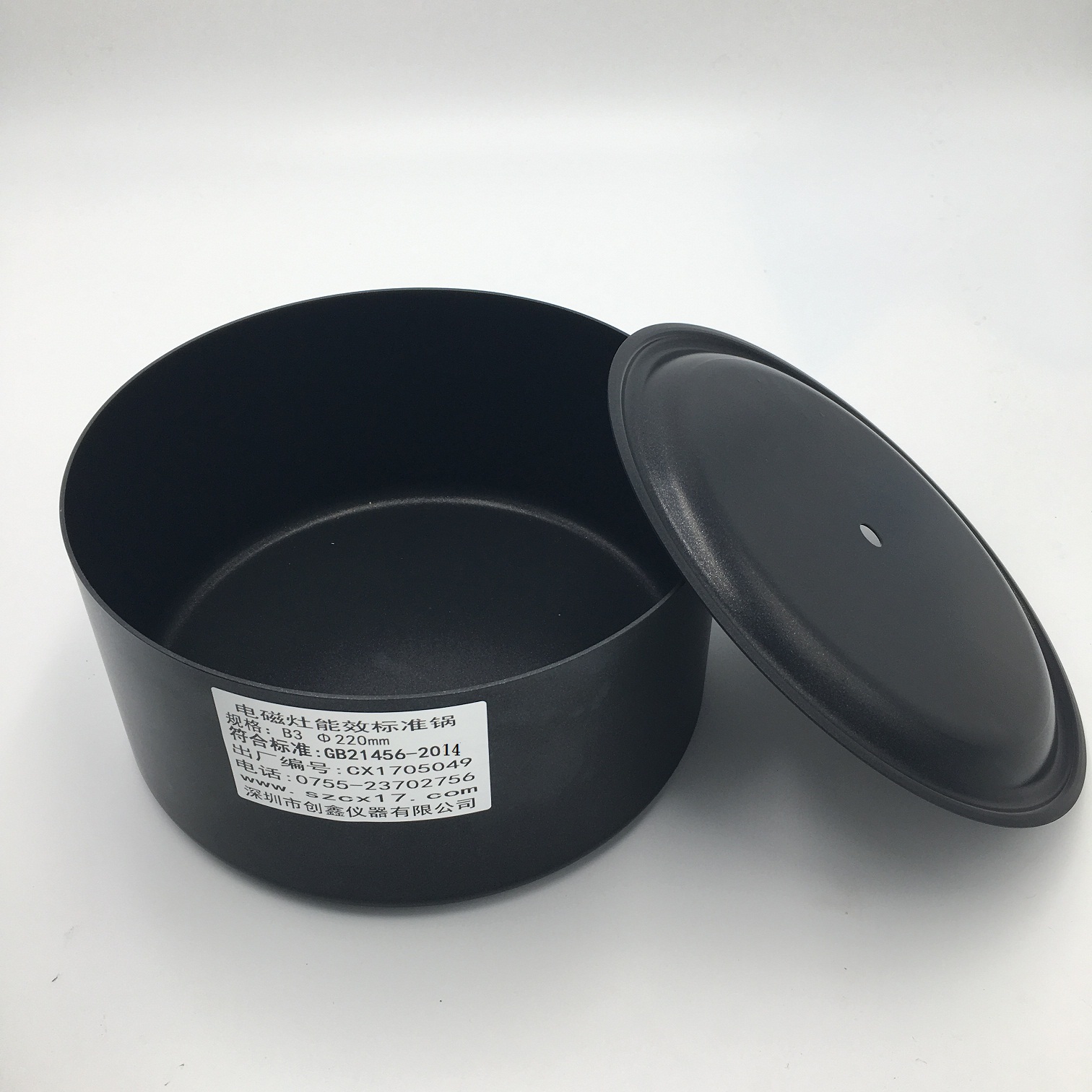 電磁爐能效標準鍋