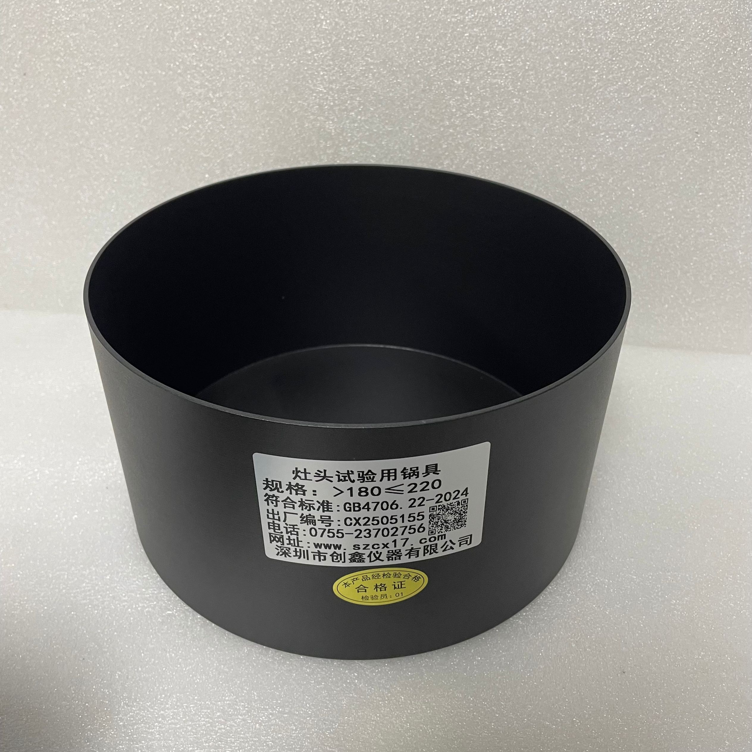 GB4706.22電磁灶臺試驗標準鍋 GB4706.22電磁灶臺試驗標準鍋