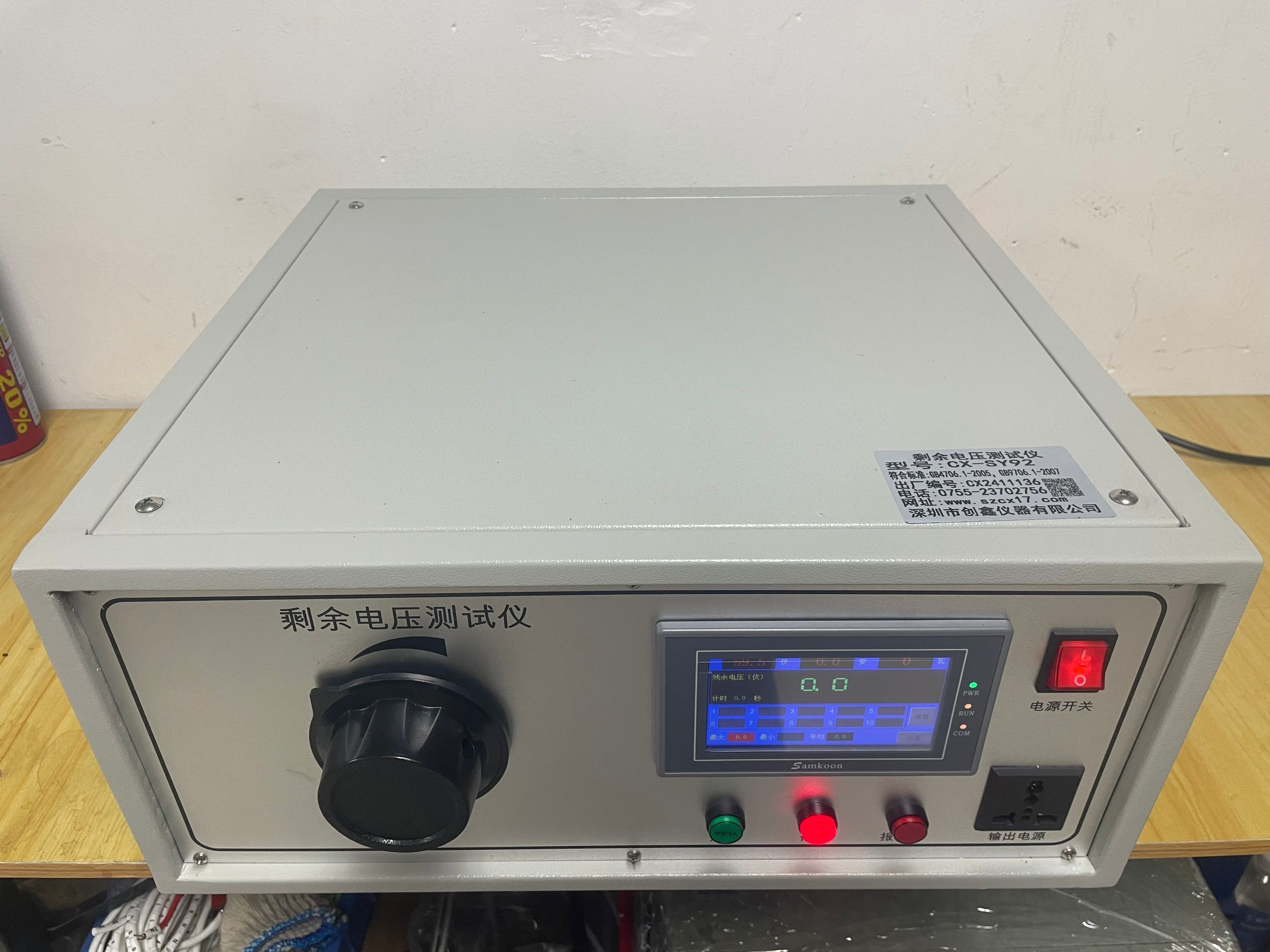 GB9706.1剩余電壓測試儀 GB9706.1剩余電壓測試儀